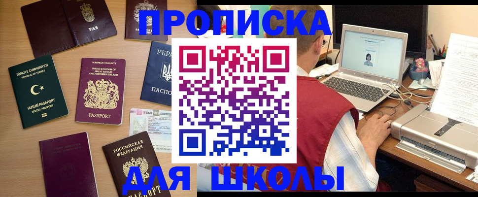 прописка регистрация в Вязьме