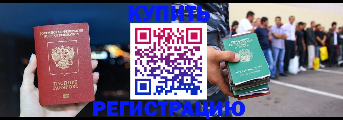 временная регистрация в Вязьме