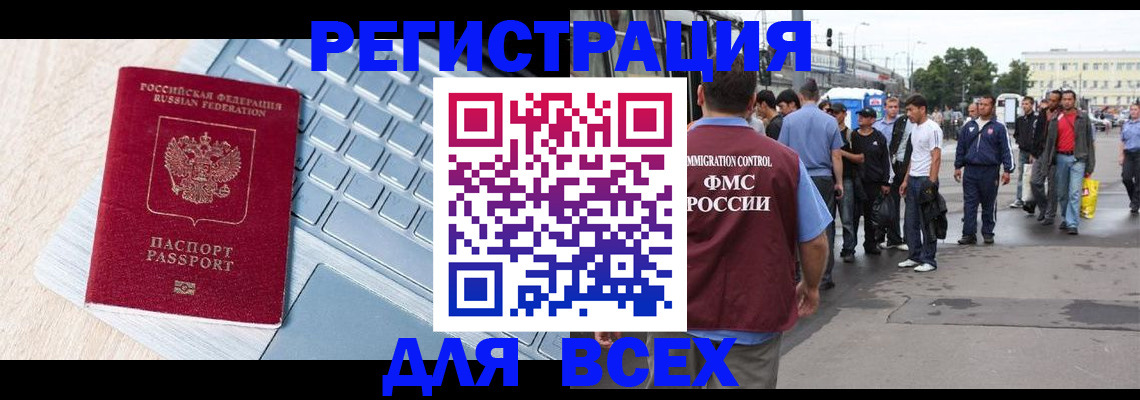 миграционный учет в Вязьме