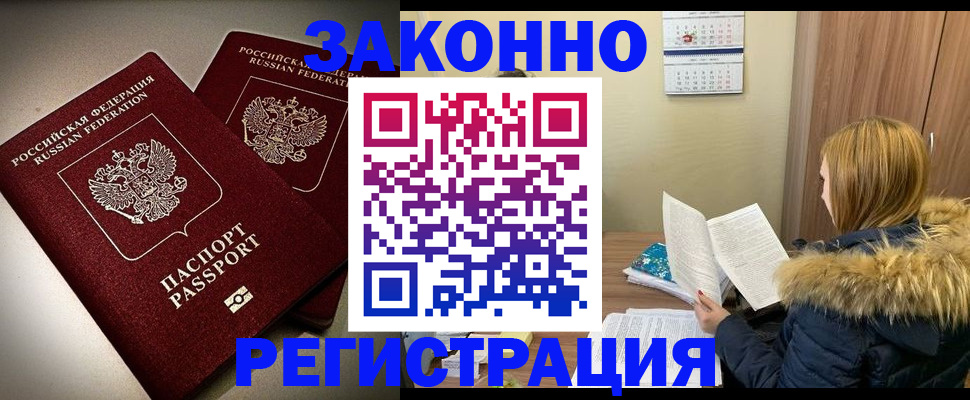 временная регистрация гарантия в Вязьме