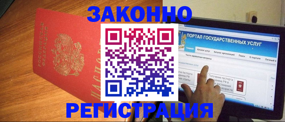 прописка в квартире в Вязьме