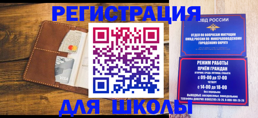 временная регистрация купить в Вязьме